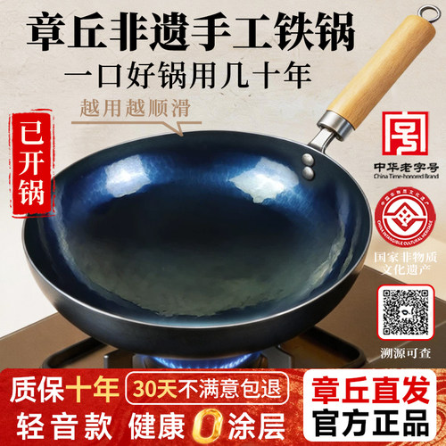 章丘手工铁锅打无涂层不粘炒菜锅