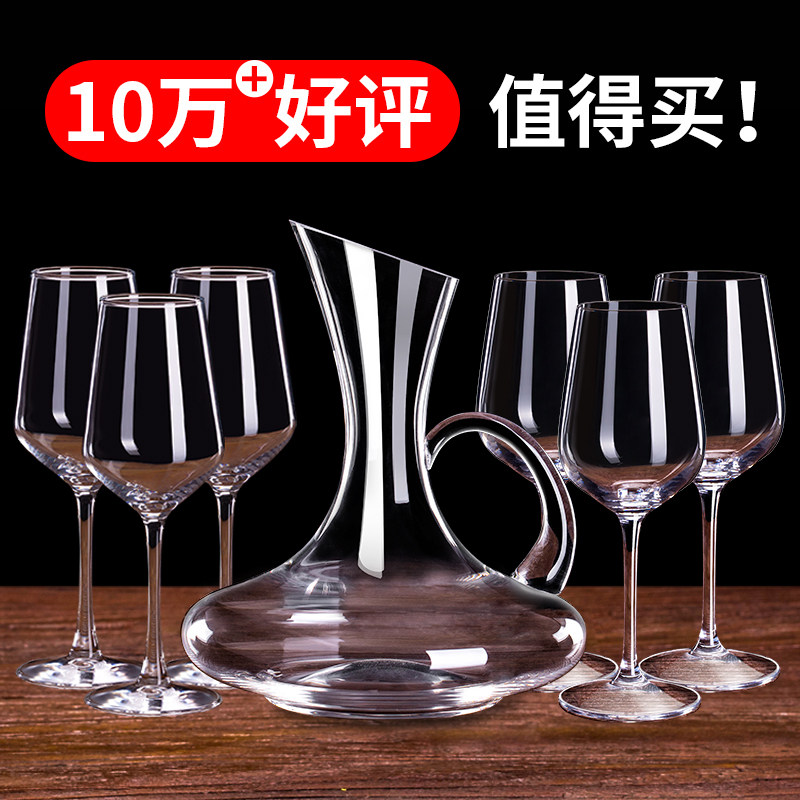 红酒杯套装家用醒酒器高颜值水晶玻璃葡萄酒高脚新款轻奢高档酒具高性价比高么？