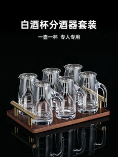 水晶白葡萄酒杯葡萄酒分配器集家用玻璃小烈酒杯葡萄酒杯餐厅高端