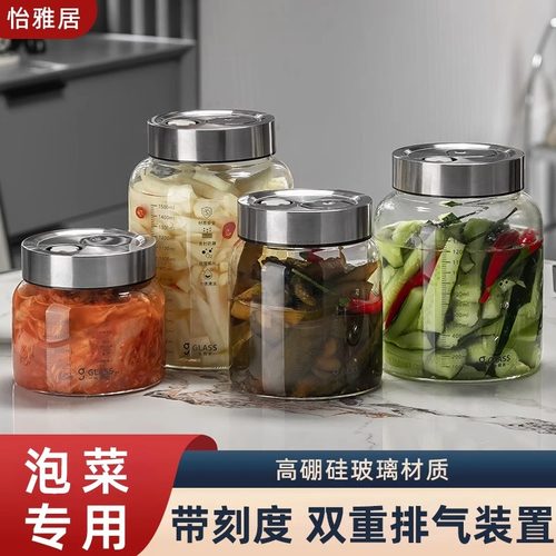 泡菜罐玻璃食品级密封罐储存罐家用厨房腌制容器泡菜坛子酸菜坛子