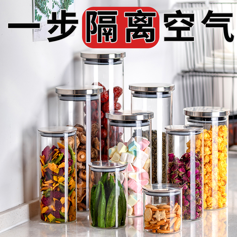 密封罐食品级玻璃罐瓶子大号带盖装茶叶罐厨房五谷杂粮储物罐透明