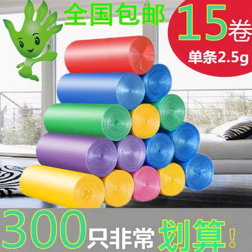 彩色中大号家用包邮垃圾袋