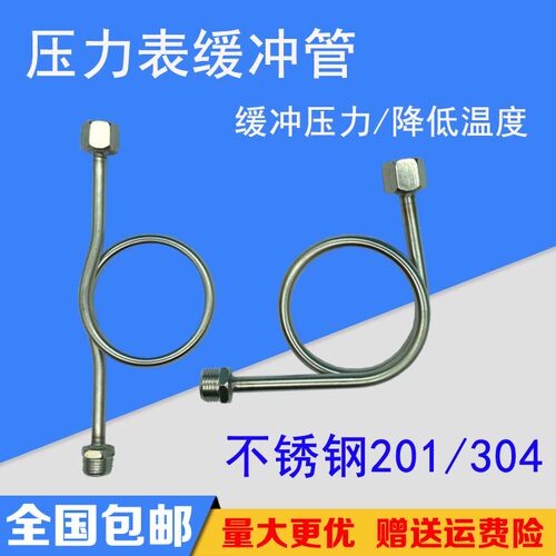 m1420154分不锈钢无缝焊接