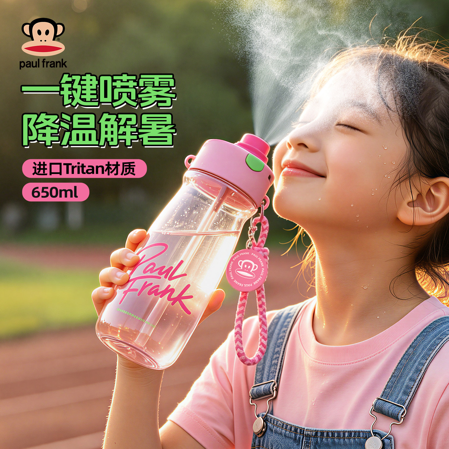 大嘴猴夏季喷雾水杯tritan耐高温