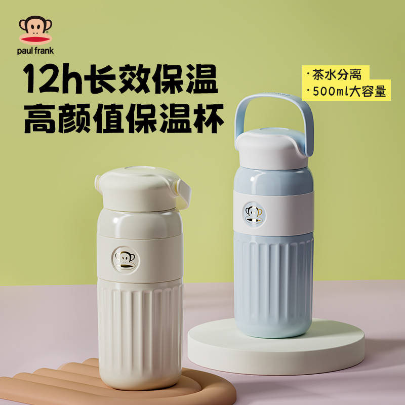 大嘴猴高颜值便携保温杯