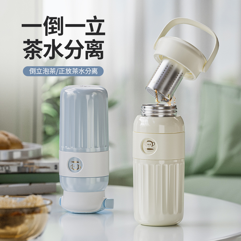 大嘴猴茶水分离保温杯