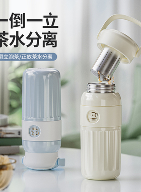 大嘴猴保温杯女生茶水分离高颜值泡茶杯子男便携不锈钢水杯随行杯