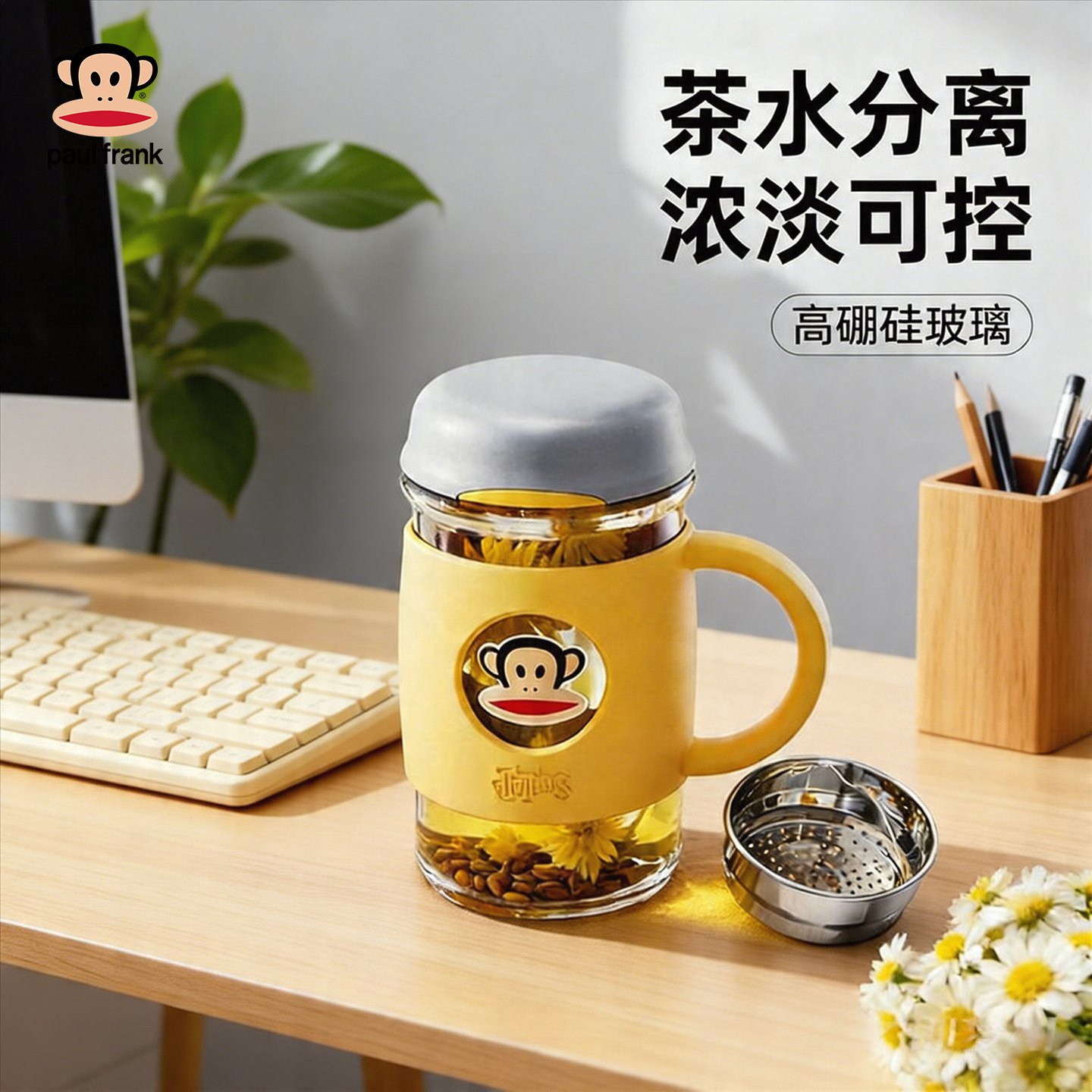 大嘴猴水杯男家用泡茶玻璃杯大容量把手柄茶水分离茶杯女带盖杯子