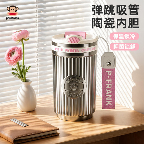 陶瓷内胆 弹跳吸管 便携提绳