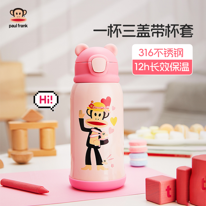 大嘴猴儿童保温杯不锈钢