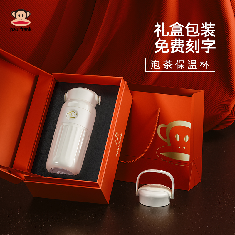大嘴猴高级感礼盒装水杯