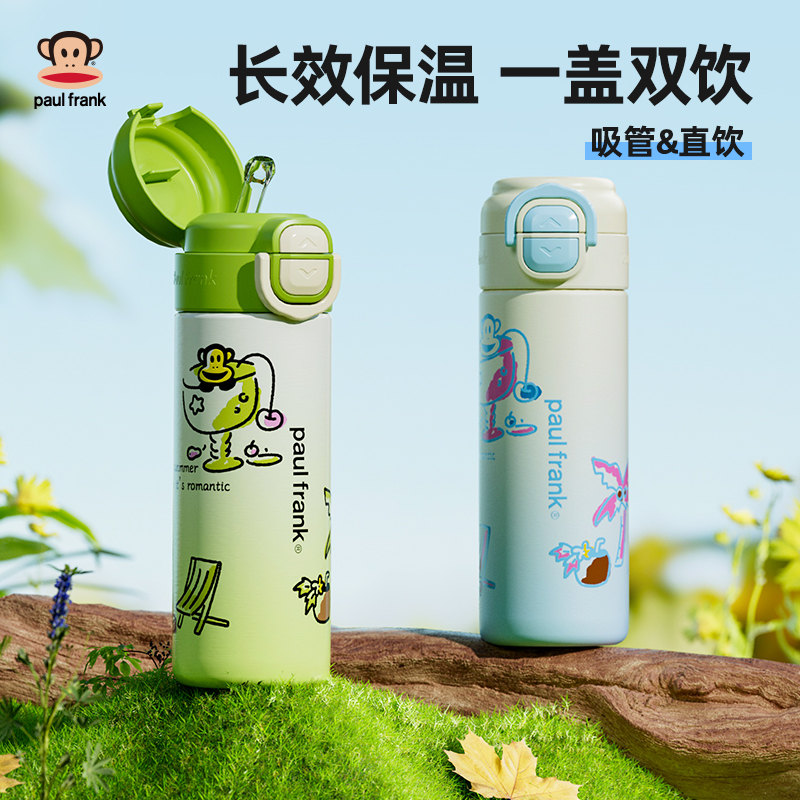 大嘴猴学生保温杯上学专用