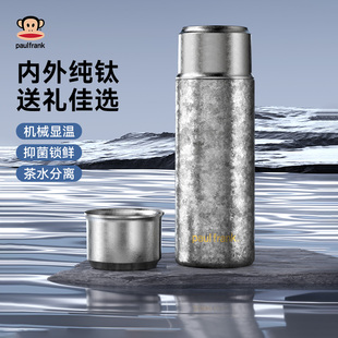 大嘴猴纯钛保温杯茶水分离男生日情人节礼物高档送礼焖泡茶水杯子