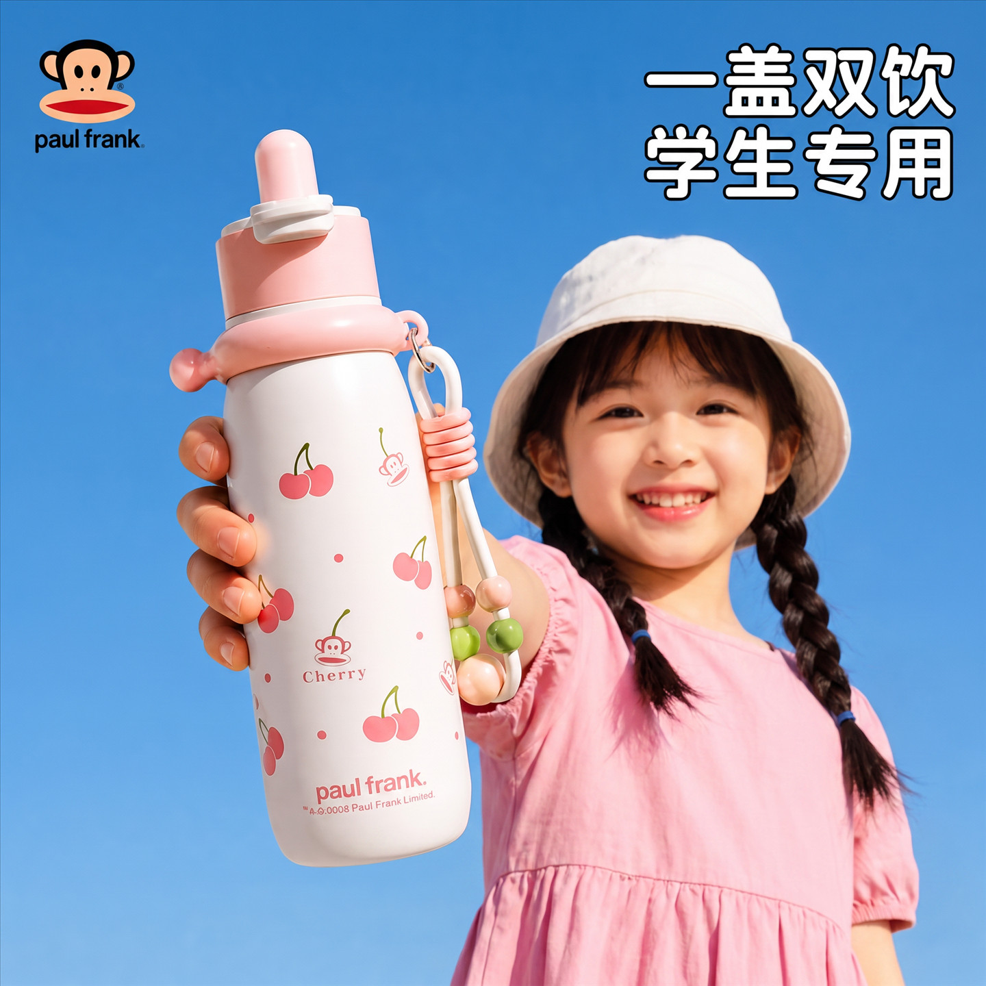 大嘴猴保温杯双饮学生上学专用
