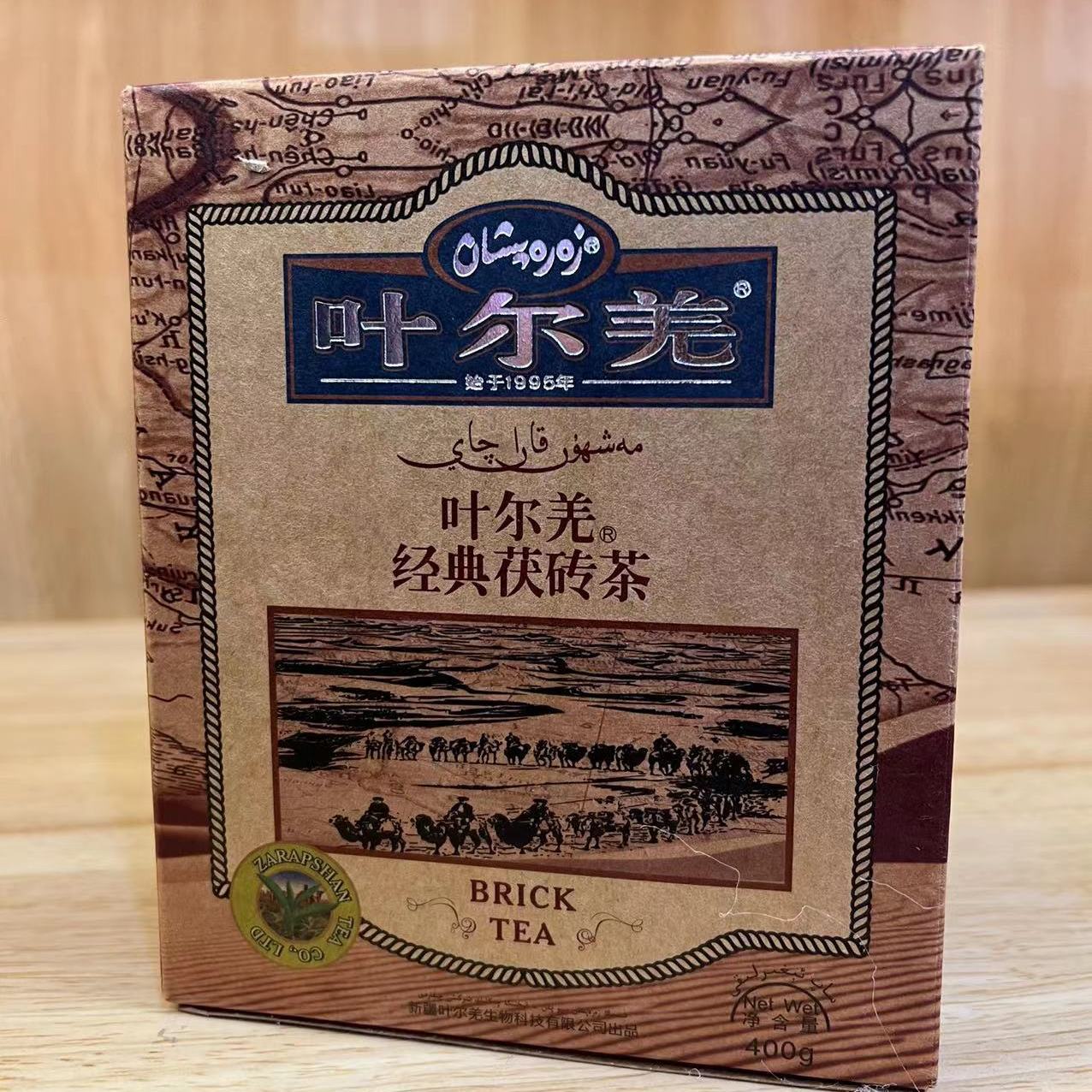 叶尔羌经典茯砖茶包邮