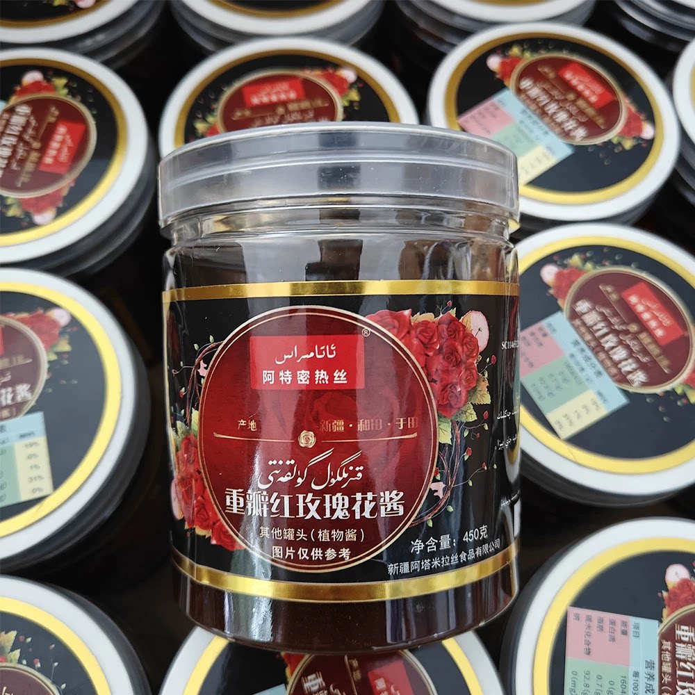 新疆特产阿特密热丝重瓣红玫瑰花酱