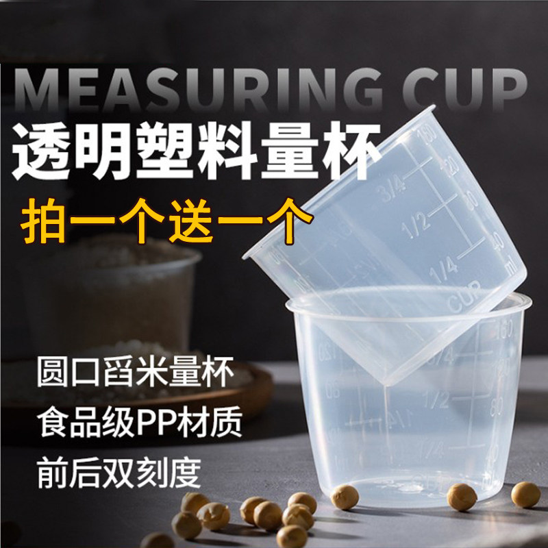 食品级加厚压力锅通用米饭量杯