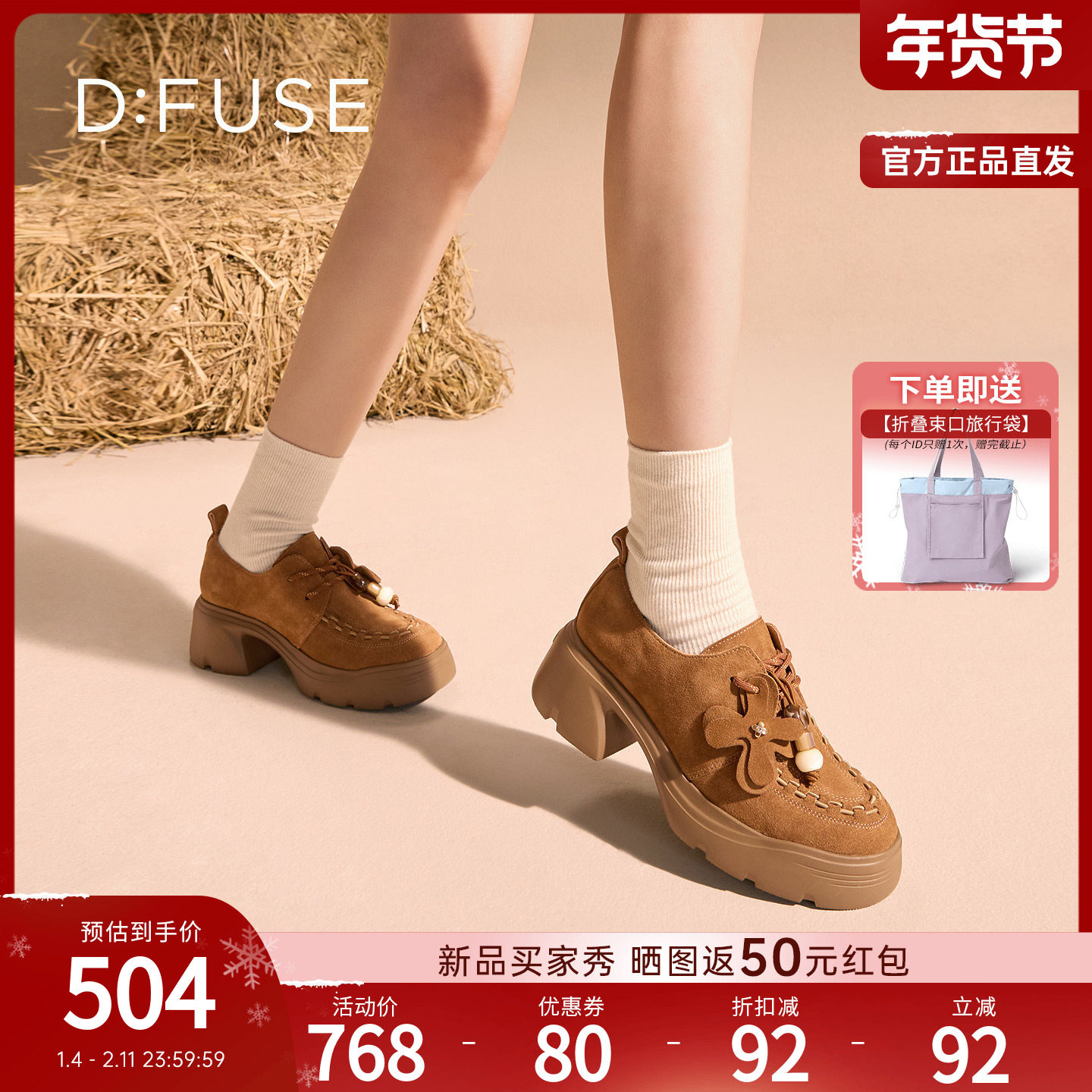 迪芙斯2025新款复古英伦风乐福鞋女厚底增高小皮鞋一脚蹬懒人单鞋,女鞋,乐福鞋（豆豆鞋）,淘宝优惠券,粉丝福利购,淘宝优惠卷