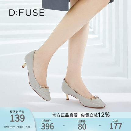 DFuse迪芙斯方头细跟高跟单鞋女浅口羊皮纯色金属链条DF33111006