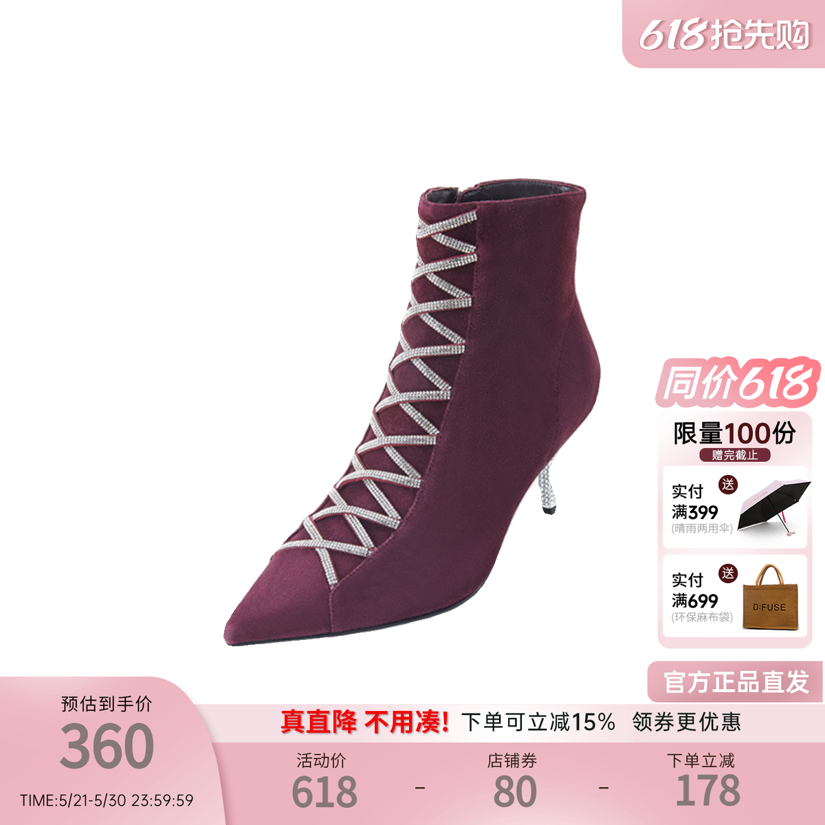 DFuse迪芙斯宴会尖头气质闪钻高跟踝靴绒面羊皮短靴