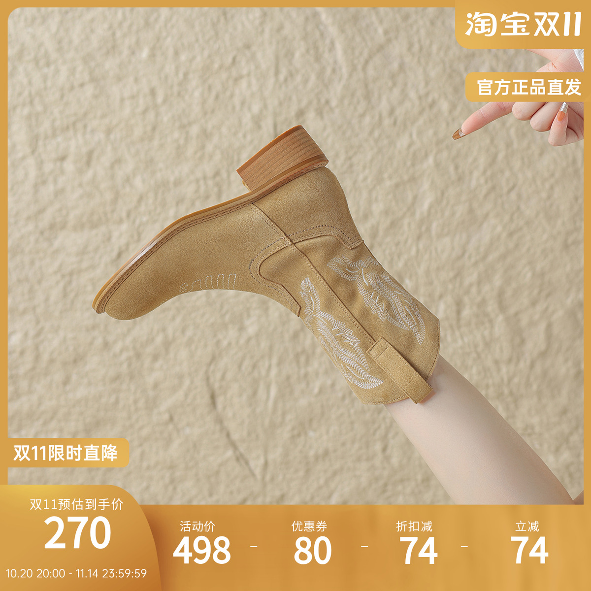 DFuse迪芙斯时尚西部靴刺绣牛仔靴子女绒面低跟加绒保暖短靴