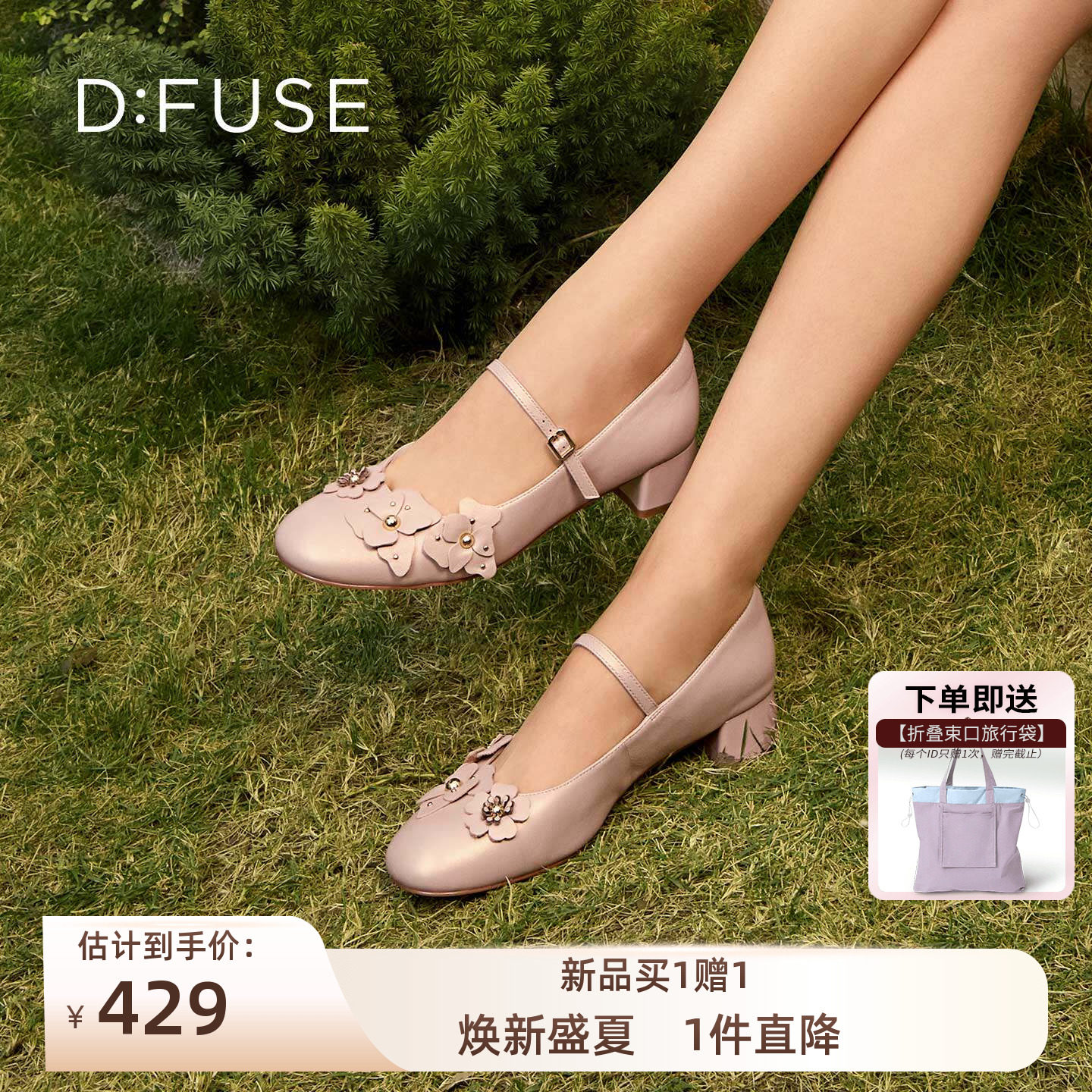 迪芙斯2026春季新款小圆头立体格桑花小粗跟玛丽珍单鞋女鞋