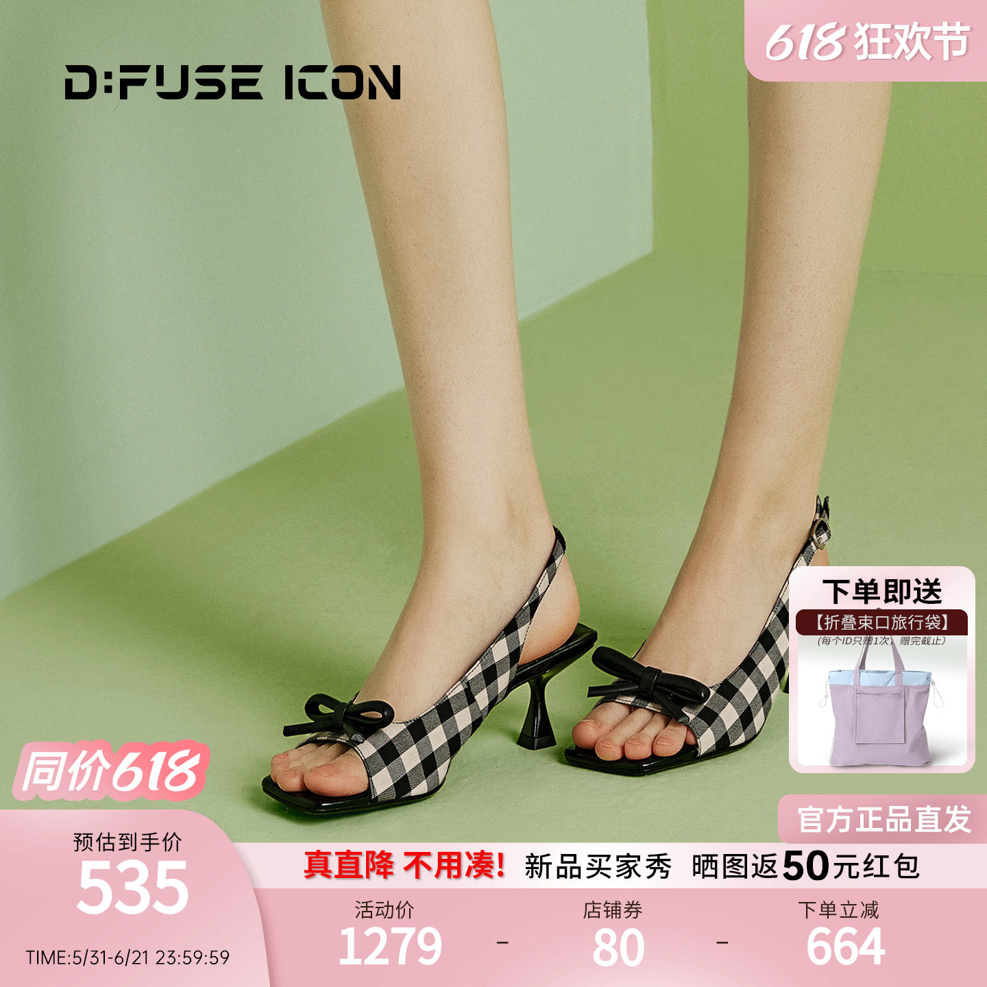 Dfuse迪芙斯26甜美风格子蝴蝶结一字带凉鞋女方头猫跟百搭仙女风