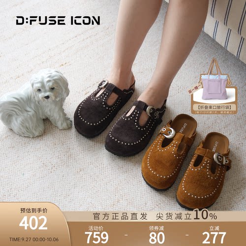 DFuse复古铆钉勃肯穆勒鞋女
