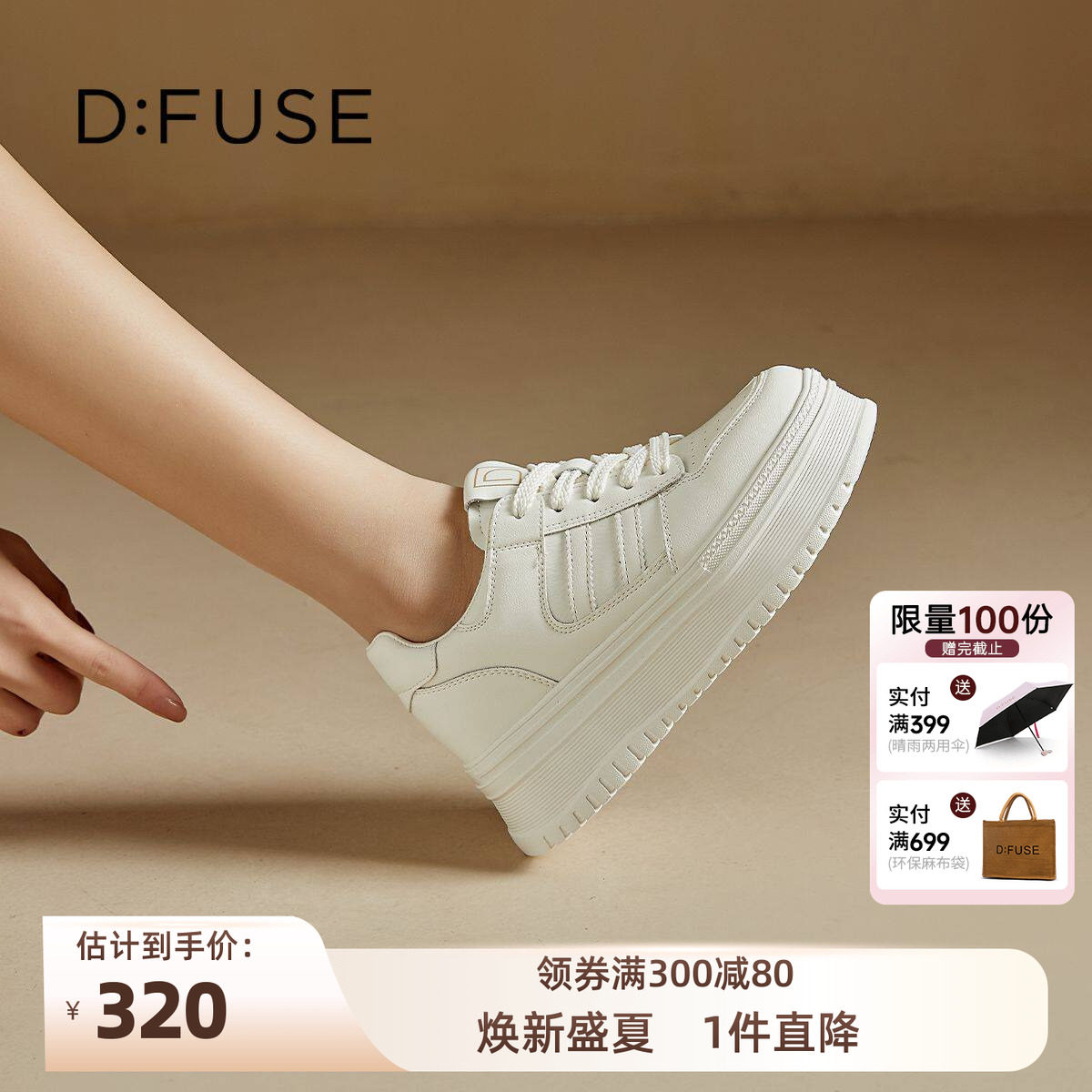 D:Fuse/迪芙斯高帮厚底增高女款板鞋百搭日常休闲运动鞋