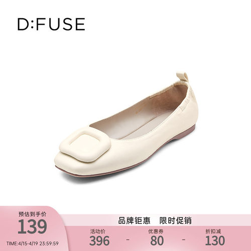 D：Fuse/迪芙斯舒适羊皮平底单鞋
