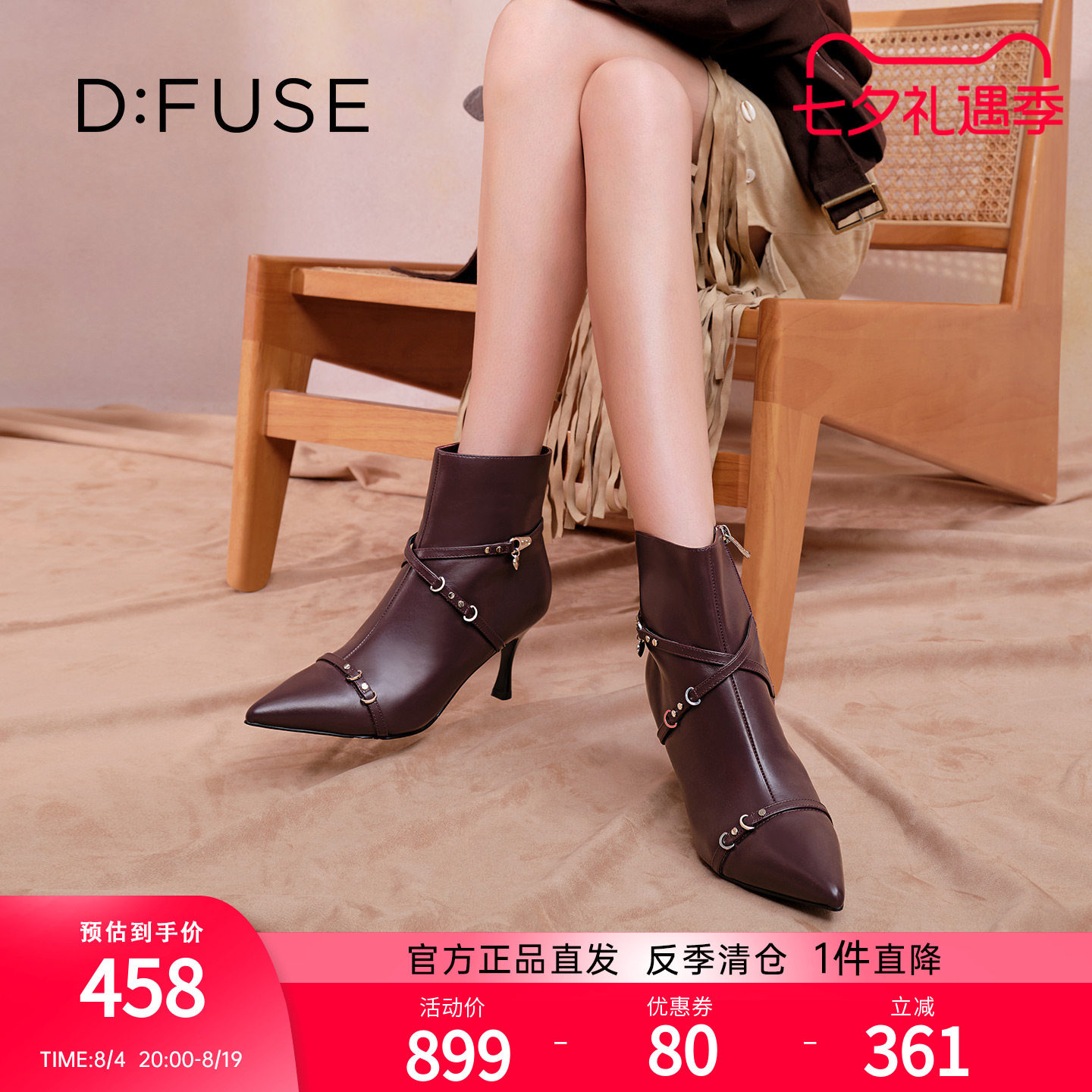 DFuse迪芙斯冬季新款短靴