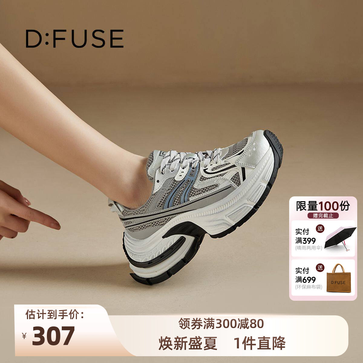 D:Fuse/迪芙斯厚底增高圆头老爹鞋简约时尚复古运动女款休闲鞋