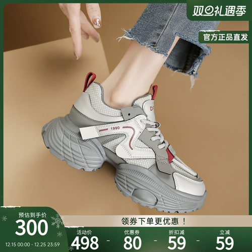 D:Fuse/迪芙斯2025新款增高老爹鞋时尚轻便显小脚休闲运动女鞋