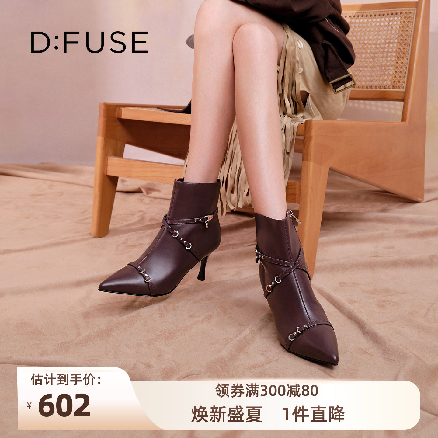 DFuse迪芙斯冬季新款短靴