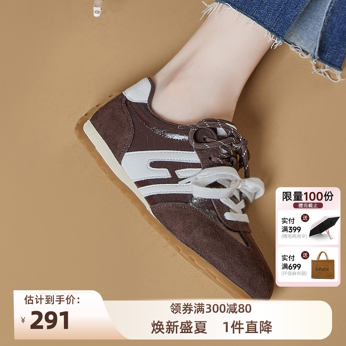 迪芙斯女休闲鞋新款双色系带时尚休闲德训女款运动鞋