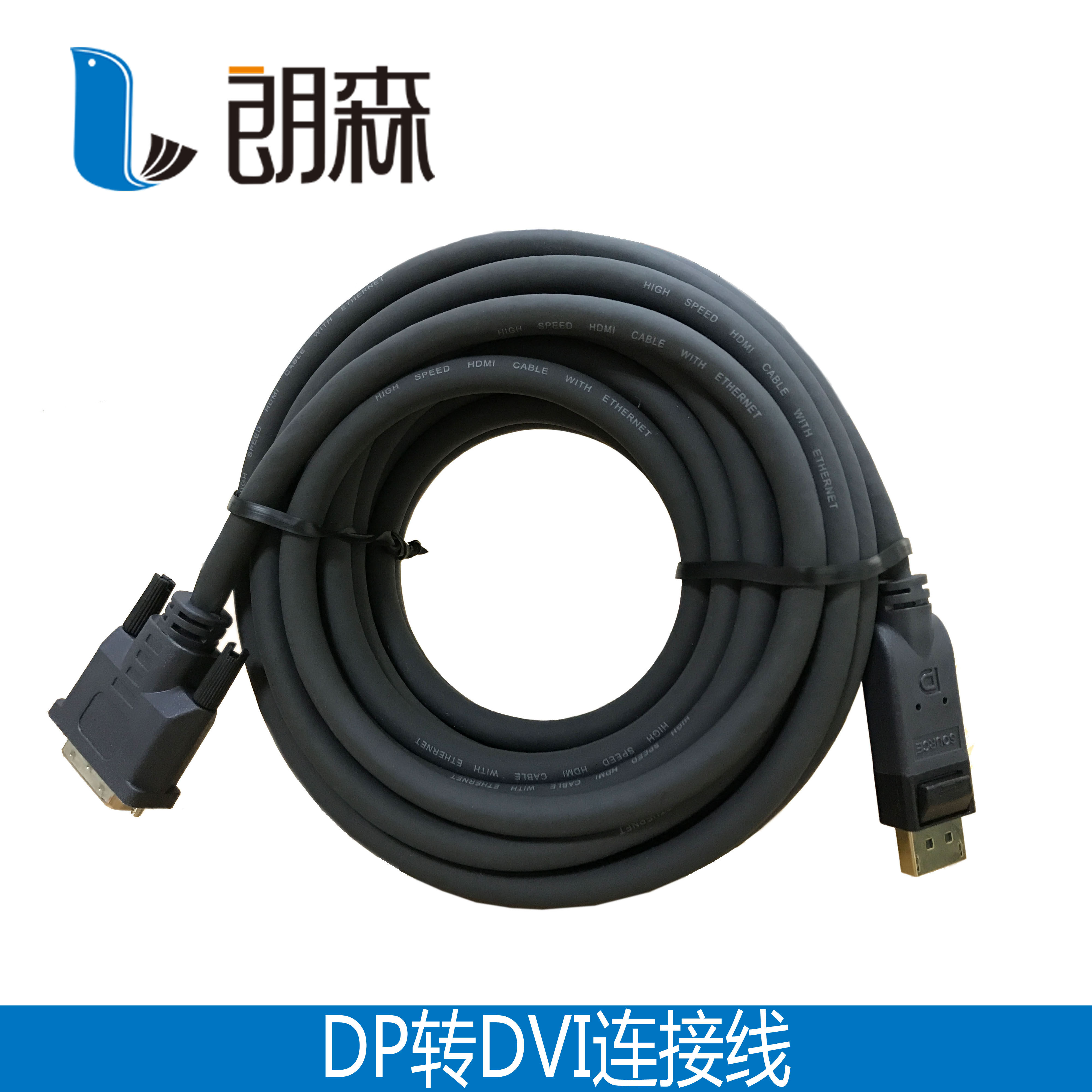 朗森 dp转dvi 专业工程线缆 dp转dvi线  dp线 dvi 支持1080p 60hz