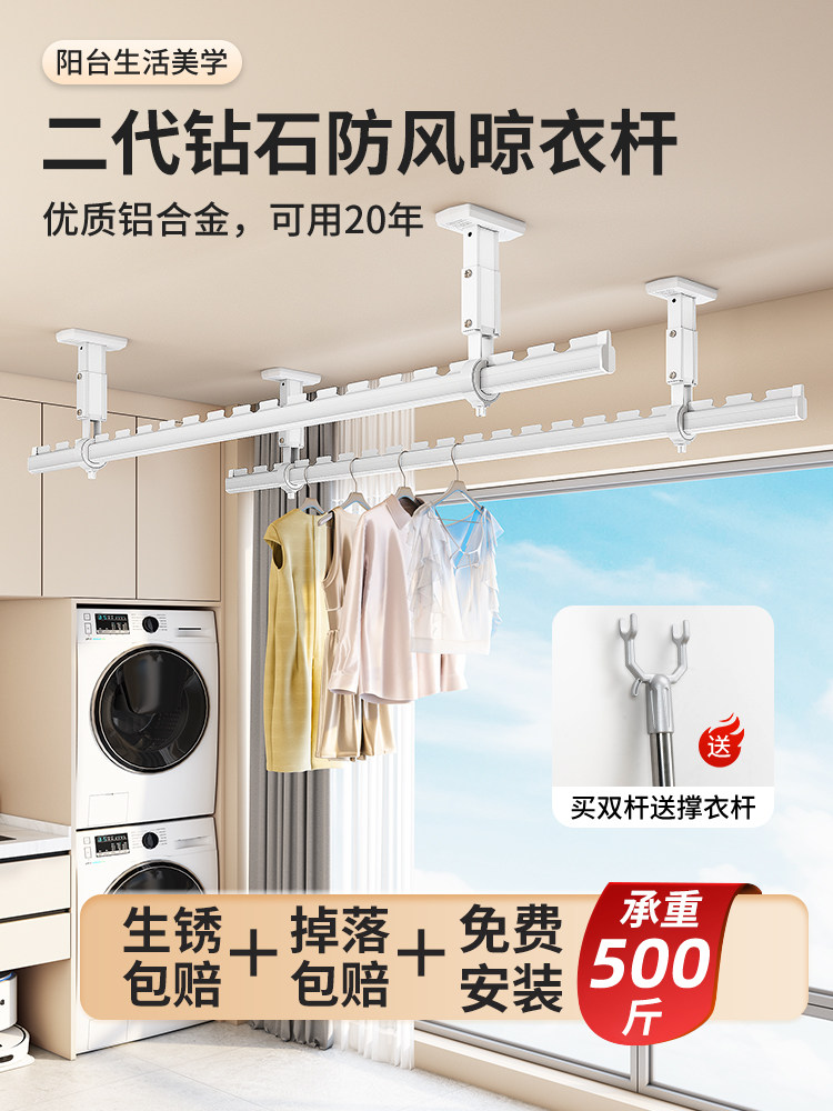 包安装固定式晾衣杆阳台顶装晾衣架墙上家用一根悬挂式吊杆凉衣杆