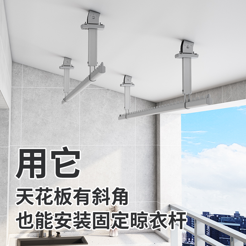 斜装阳台顶装晾衣架固定式晾衣杆防风悬挂式吊杆家用温室凉衣捍