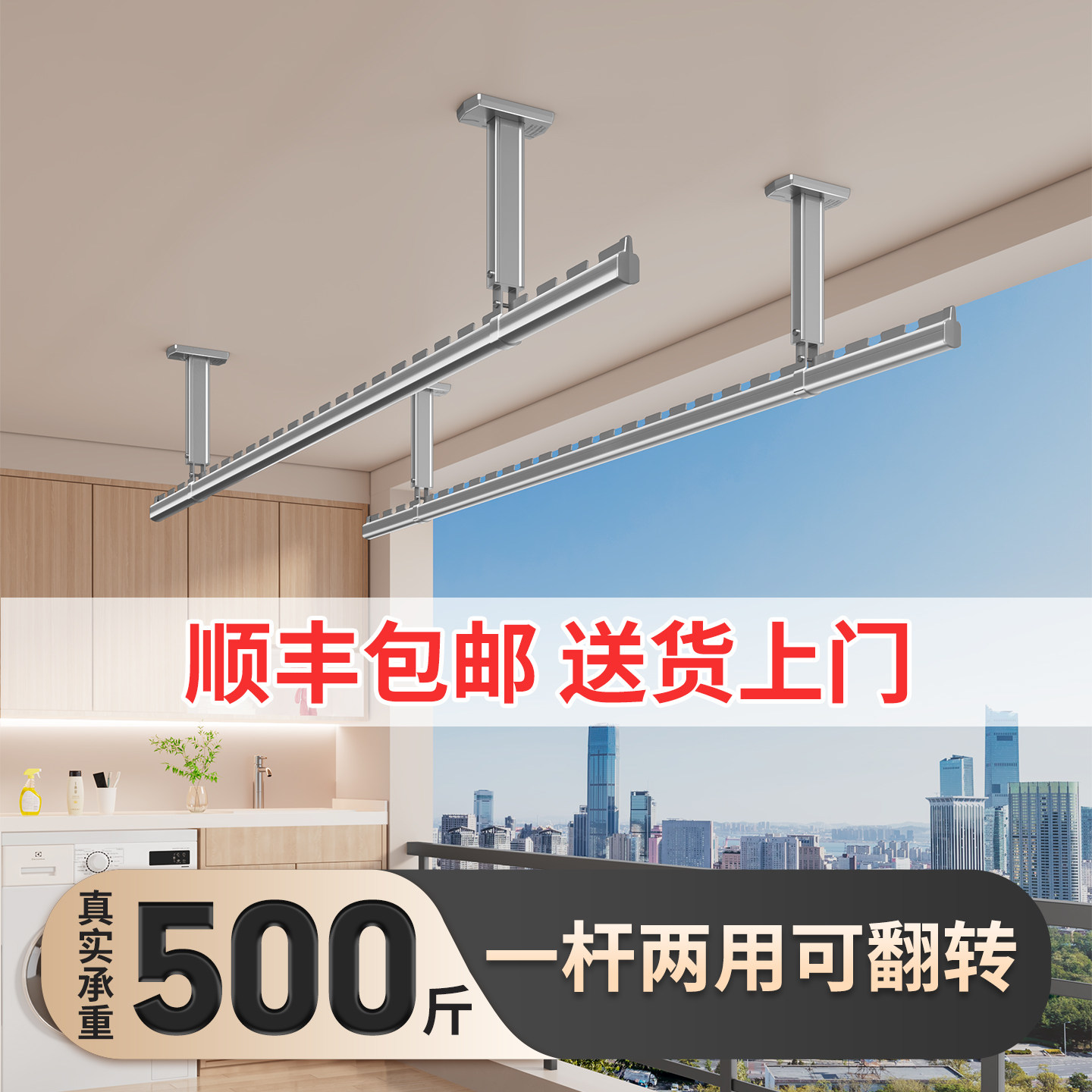 蝶缘阳台外固定式晾衣杆铝合金顶装晾衣架打孔室内家用侧装吊杆子