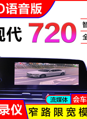 现代伊兰特领动菲斯塔悦动途胜达悦动库斯途沐飒ix35360全景影像