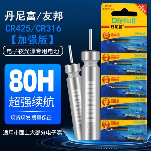 新品中韩通用超亮友邦夜光漂