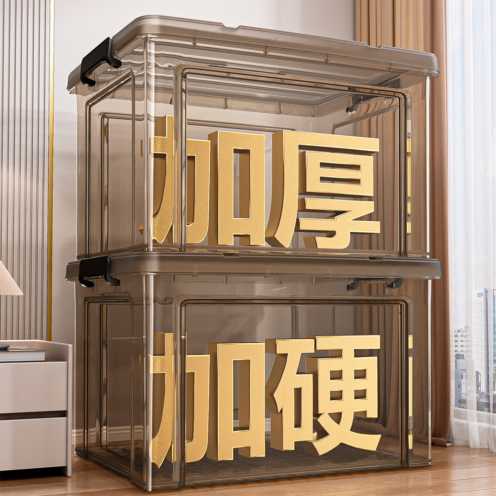 星优透明大容量加厚塑料收纳箱图片