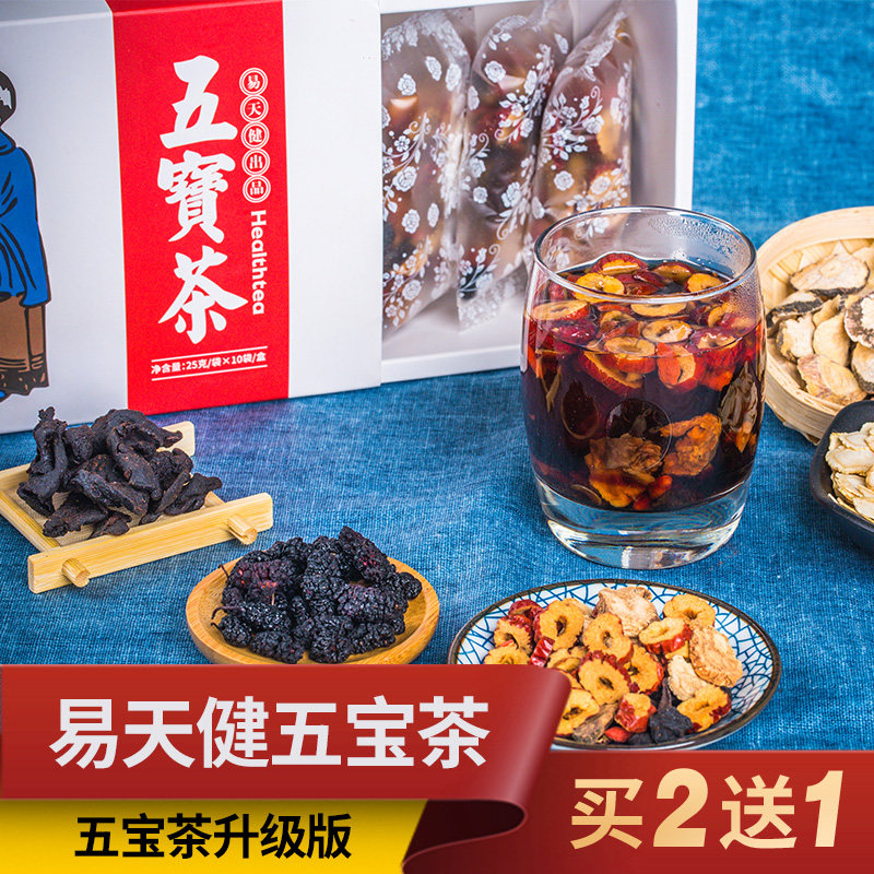 ginseng Five treasures Man Eight treasures scented tea Health tea Polygonatum Mulberry Jujube Longan Wolfberry Male Tonic 250gin the Traditional nourishing food , Health tea  category - from Buy2taobao.com to provide professional Taobao agent buy service