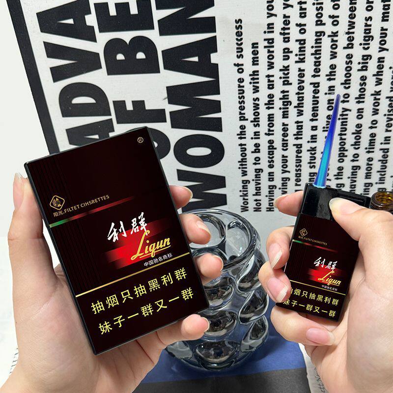 网红爆款利群和天下打火机烟盒创意防风蓝焰直冲高颜值烟标送男友