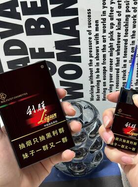 网红爆款利群和天下打火机烟盒创意防风蓝焰直冲高颜值烟标送男友
