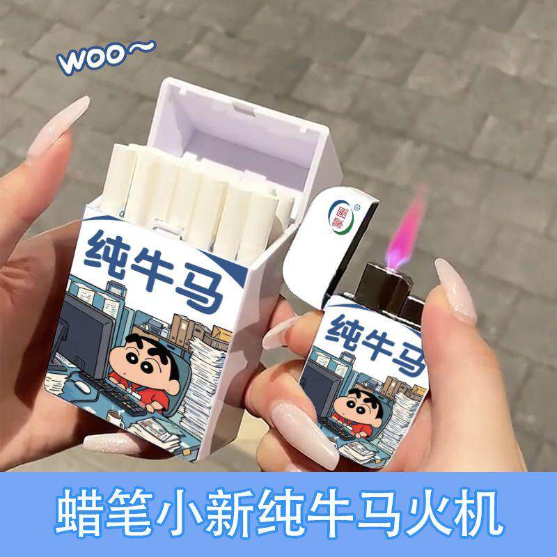 新款蜡笔小新纯牛马打火机烟盒防风充气可爱卡通创意粉焰送男友潮