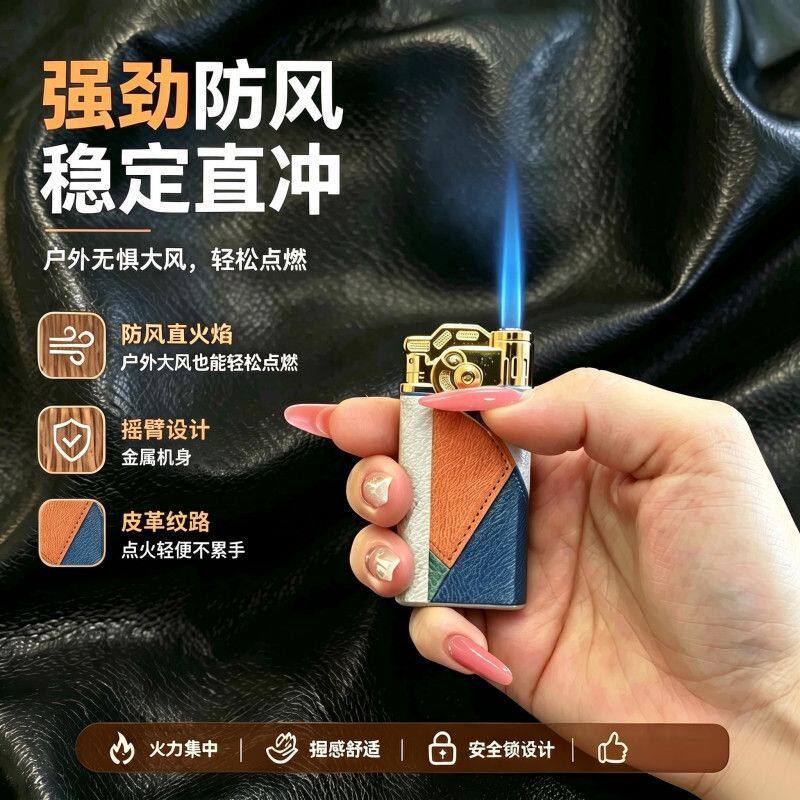 网红高档拼接皮革金属耐用防风打火机2026新款高颜值送男友礼物
