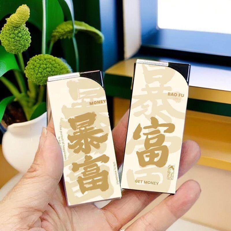 潮流文字发财暴富防风打火机