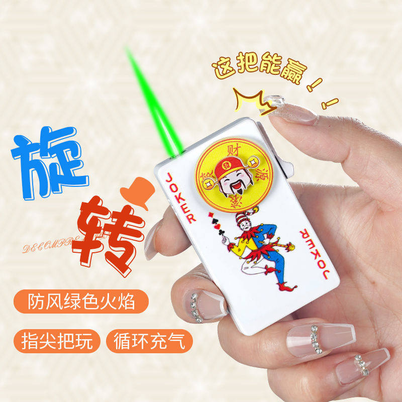 新款扑克牌打火机充气防风