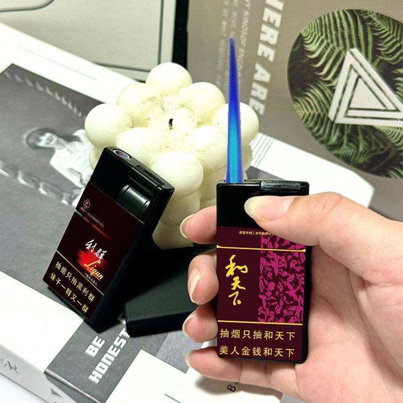 和天下利群防风打火机蓝焰直冲